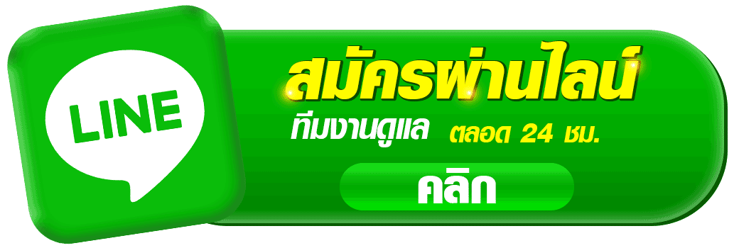 ติดต่อเรา HITWINBET