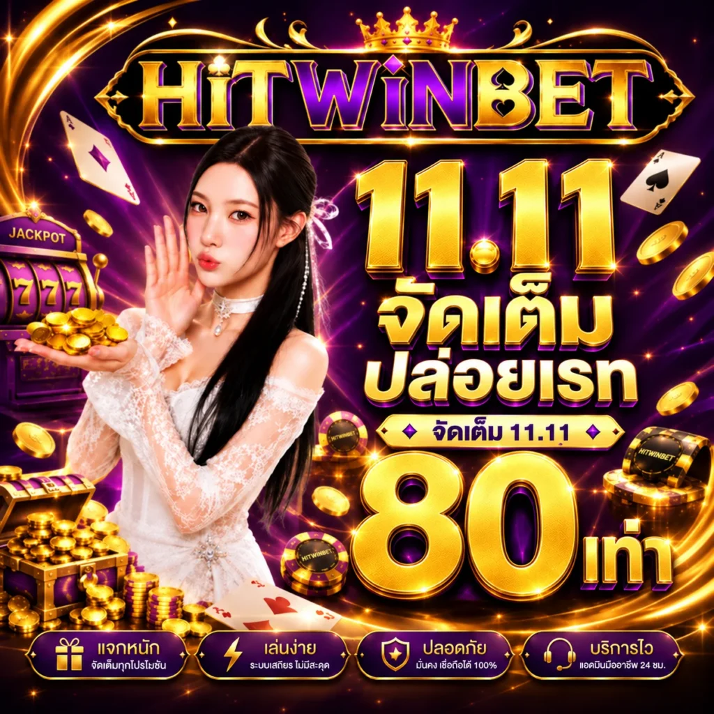 HITWINBET